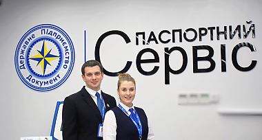 У прифронтовому Маріуполі відкрили «Паспортний сервіс»