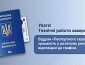 Увага! Технічні роботи завершено. 